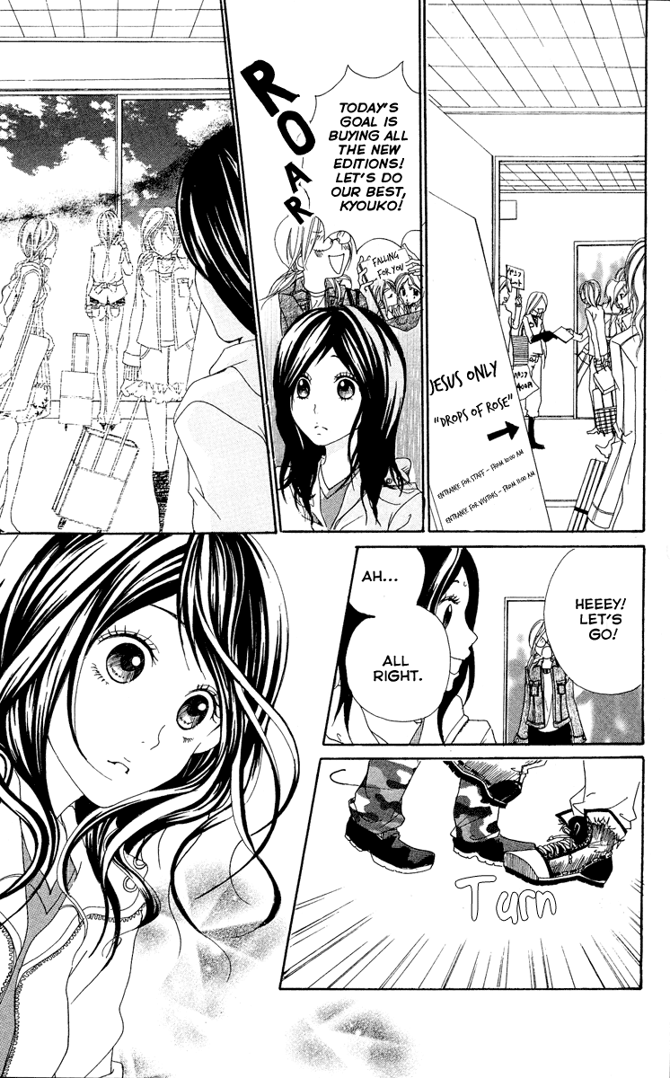 Kimi ni Moete Ii Desu ka Vol. 1 Ch. 1 第23页