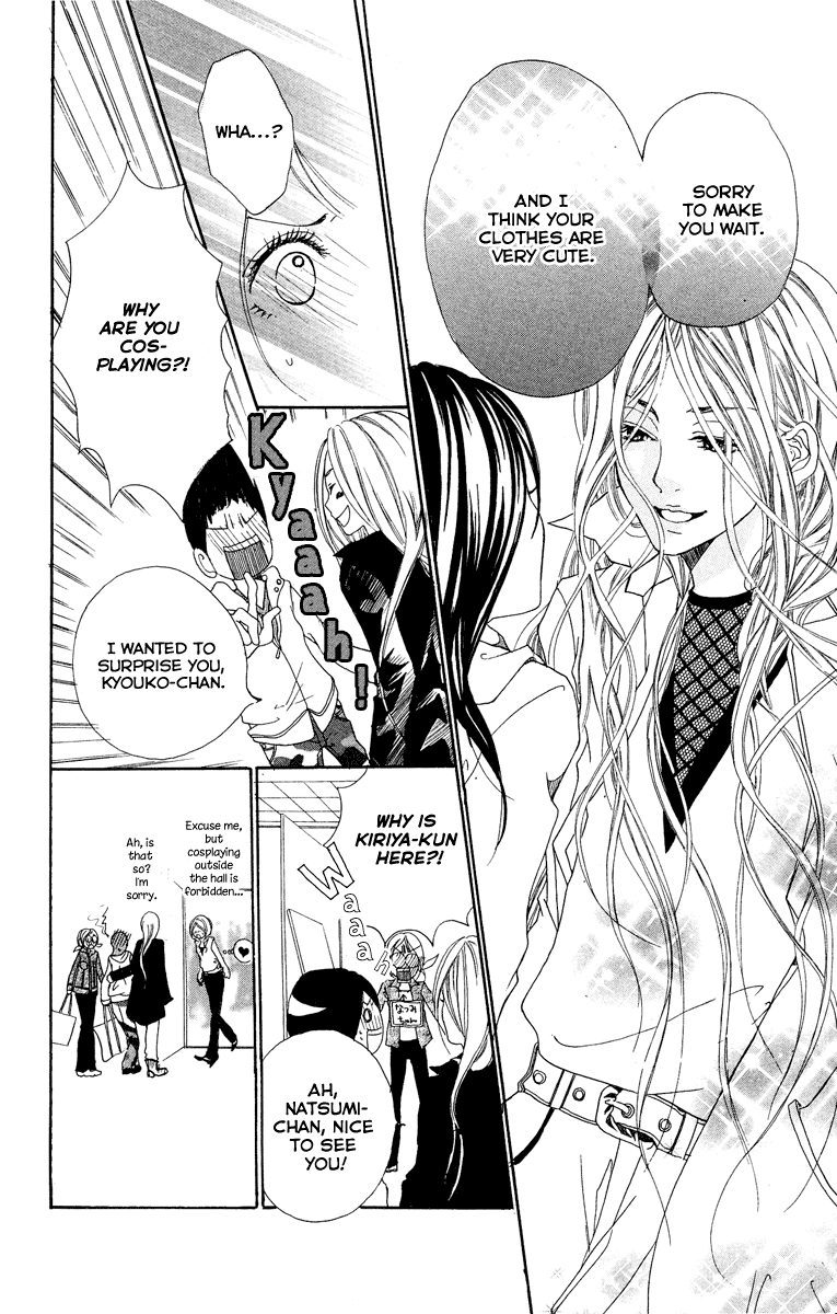 Kimi ni Moete Ii Desu ka Vol. 1 Ch. 1 第24页
