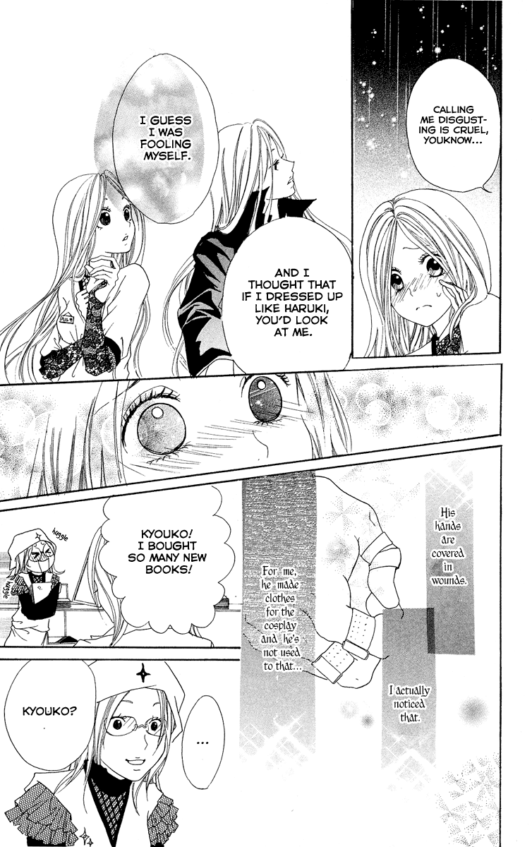 Kimi ni Moete Ii Desu ka Vol. 1 Ch. 1 第27页