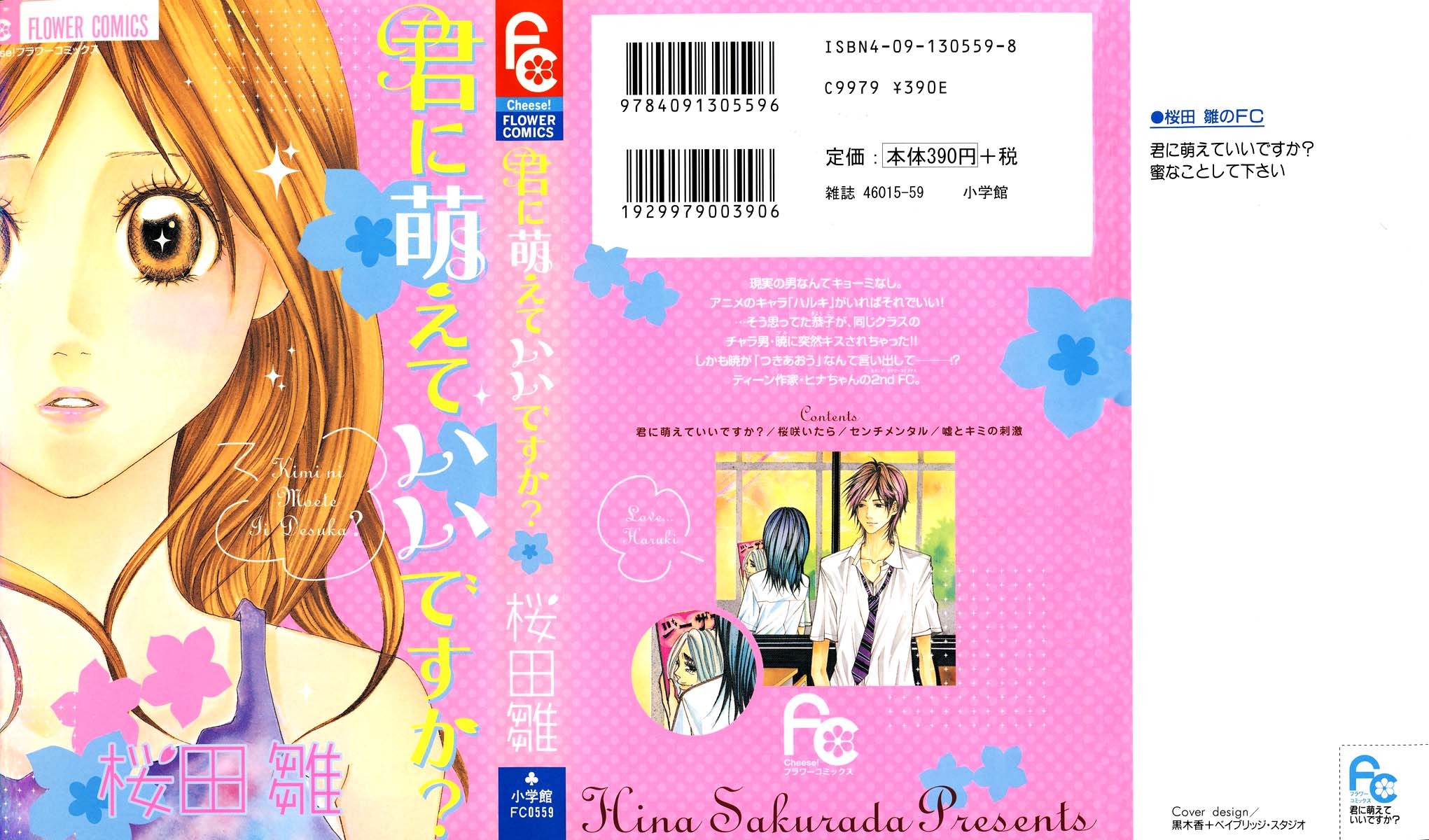 Kimi ni Moete Ii Desu ka 第4页