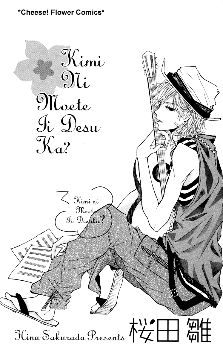 Kimi ni Moete Ii Desu ka 第5页