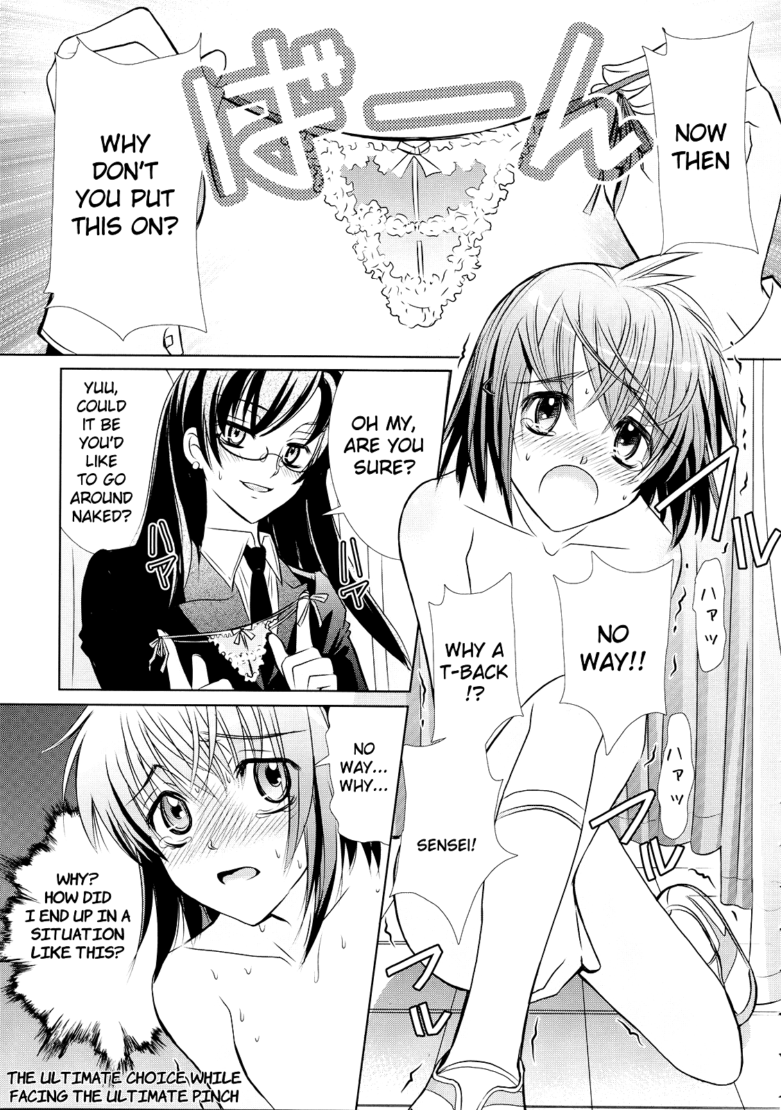 Sensei no Boku 第1页