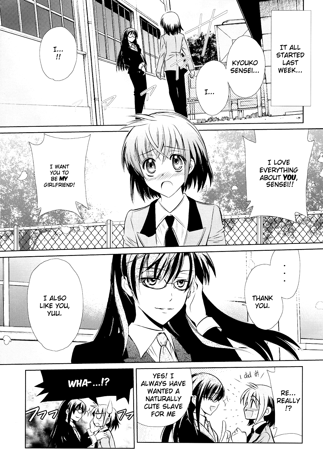 Sensei no Boku 第3页