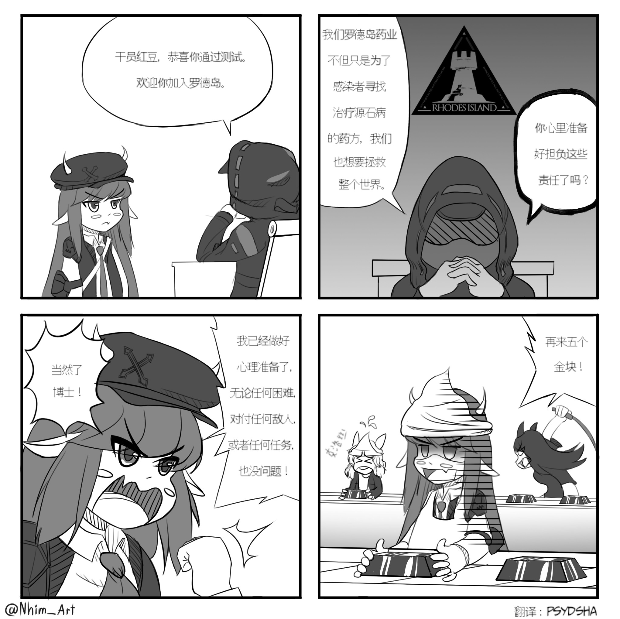 The Rhodes Island Experiences 第1页