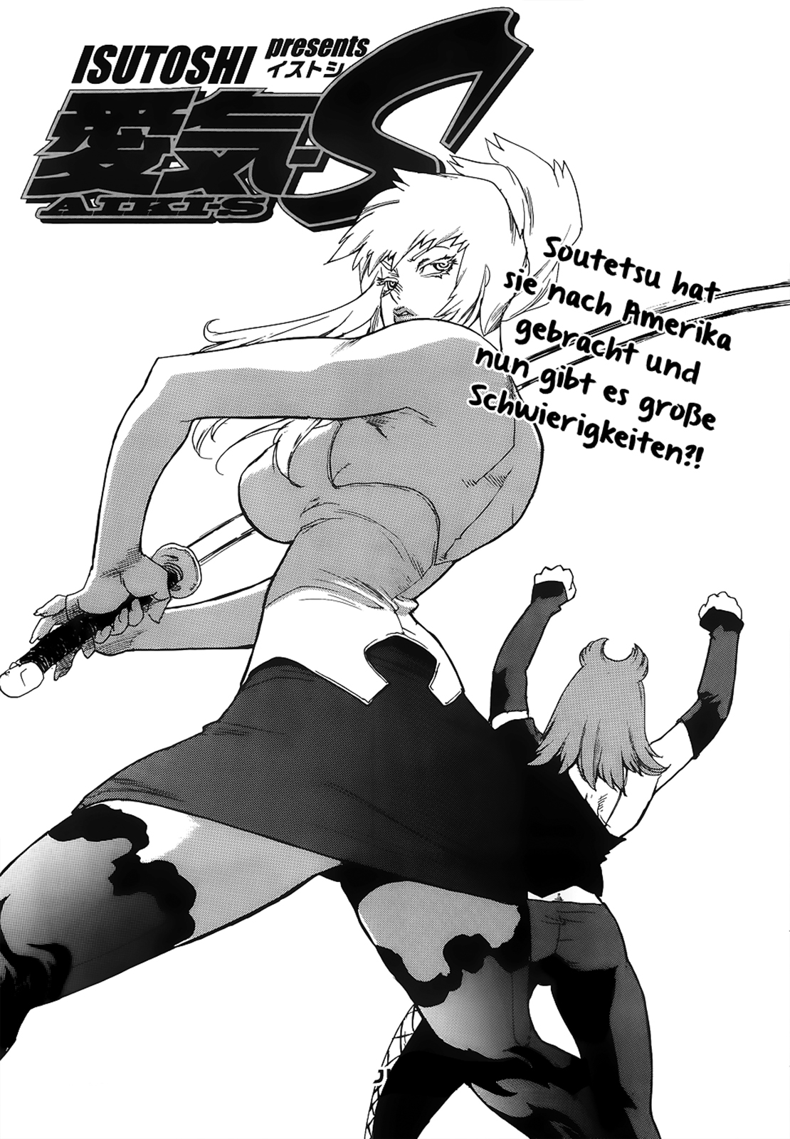 Aiki-S Vol. 1 Ch. 3 第2页