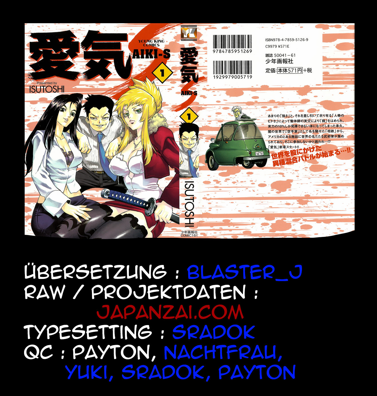Aiki-S Vol. 1 Ch. 3 第32页
