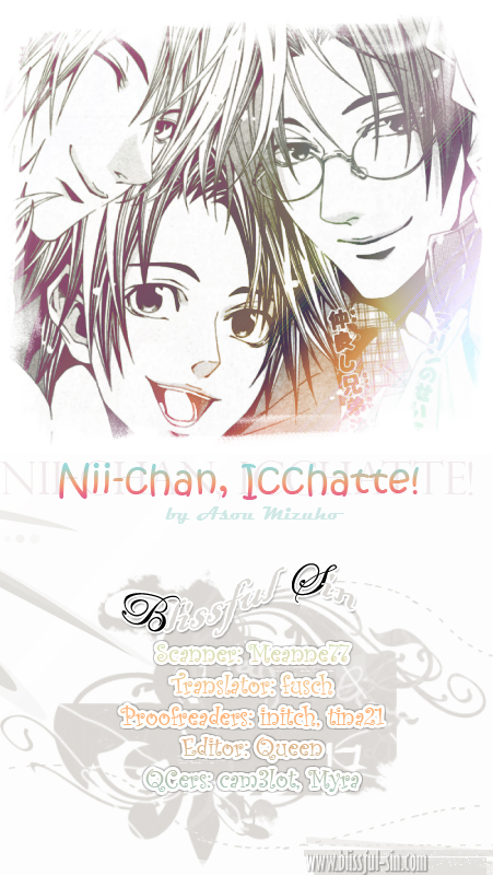 Niichan, Icchatte! 第1页