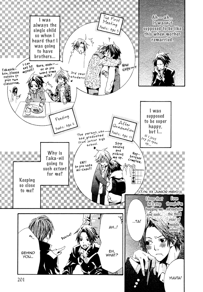 Niichan, Icchatte! Vol. 1 Ch. 1 第12页