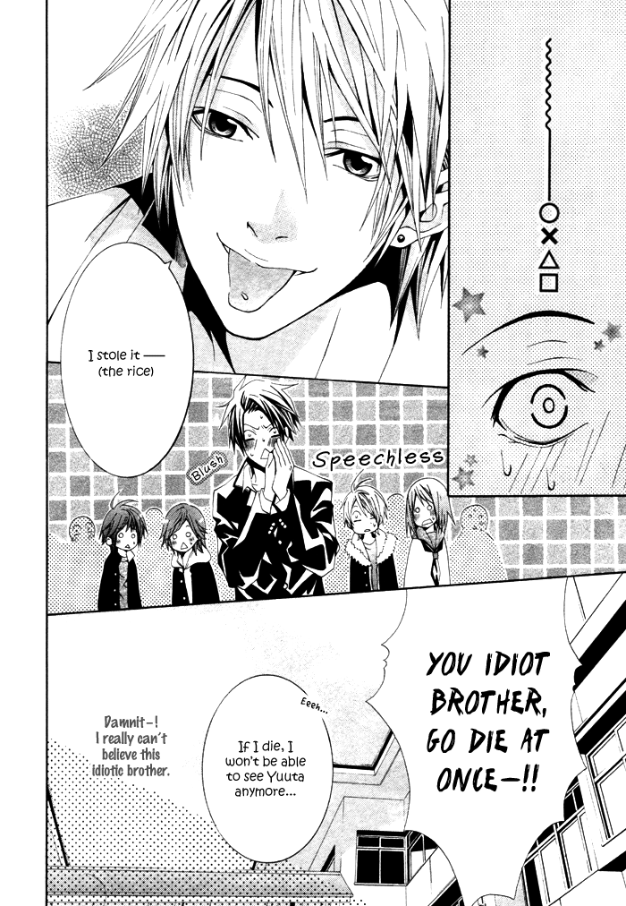 Niichan, Icchatte! Vol. 1 Ch. 1 第15页