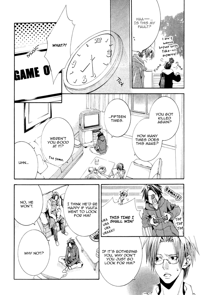 Niichan, Icchatte! Vol. 1 Ch. 1 第25页