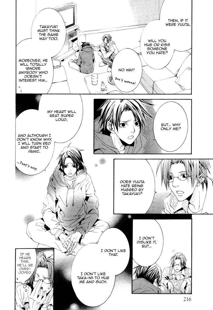 Niichan, Icchatte! Vol. 1 Ch. 1 第27页