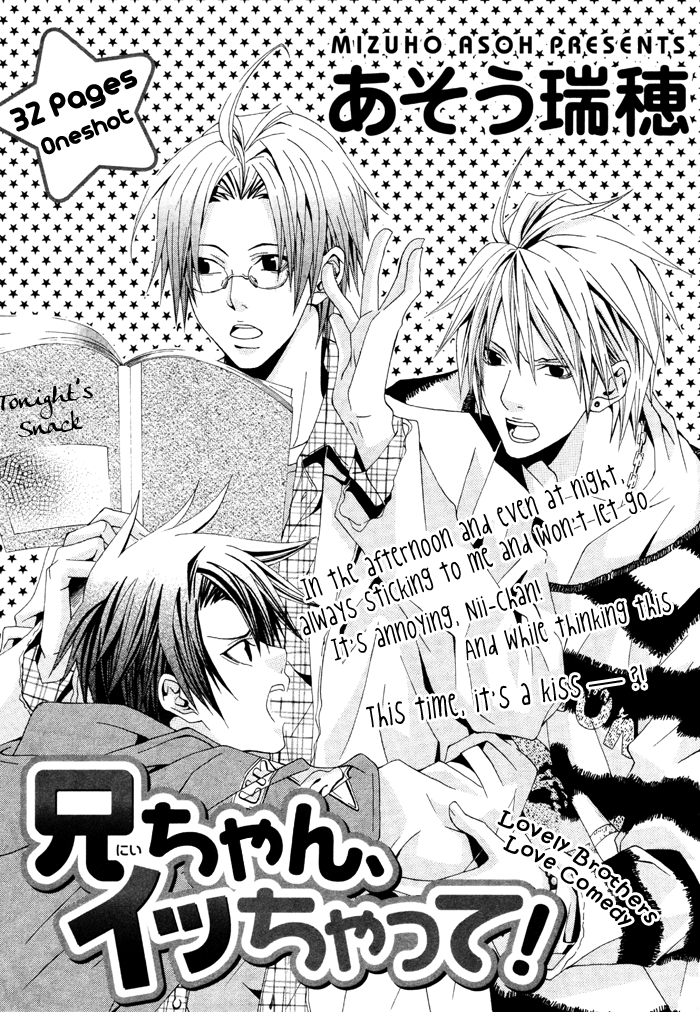 Niichan, Icchatte! 第6页