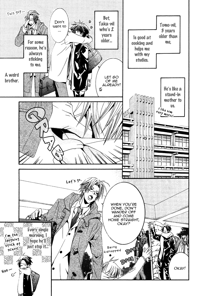 Niichan, Icchatte! Vol. 1 Ch. 1 第10页