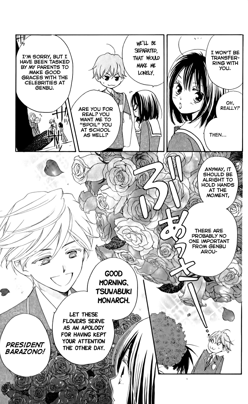 The Young Master's Revenge Vol. 2 Ch. 6 第14页