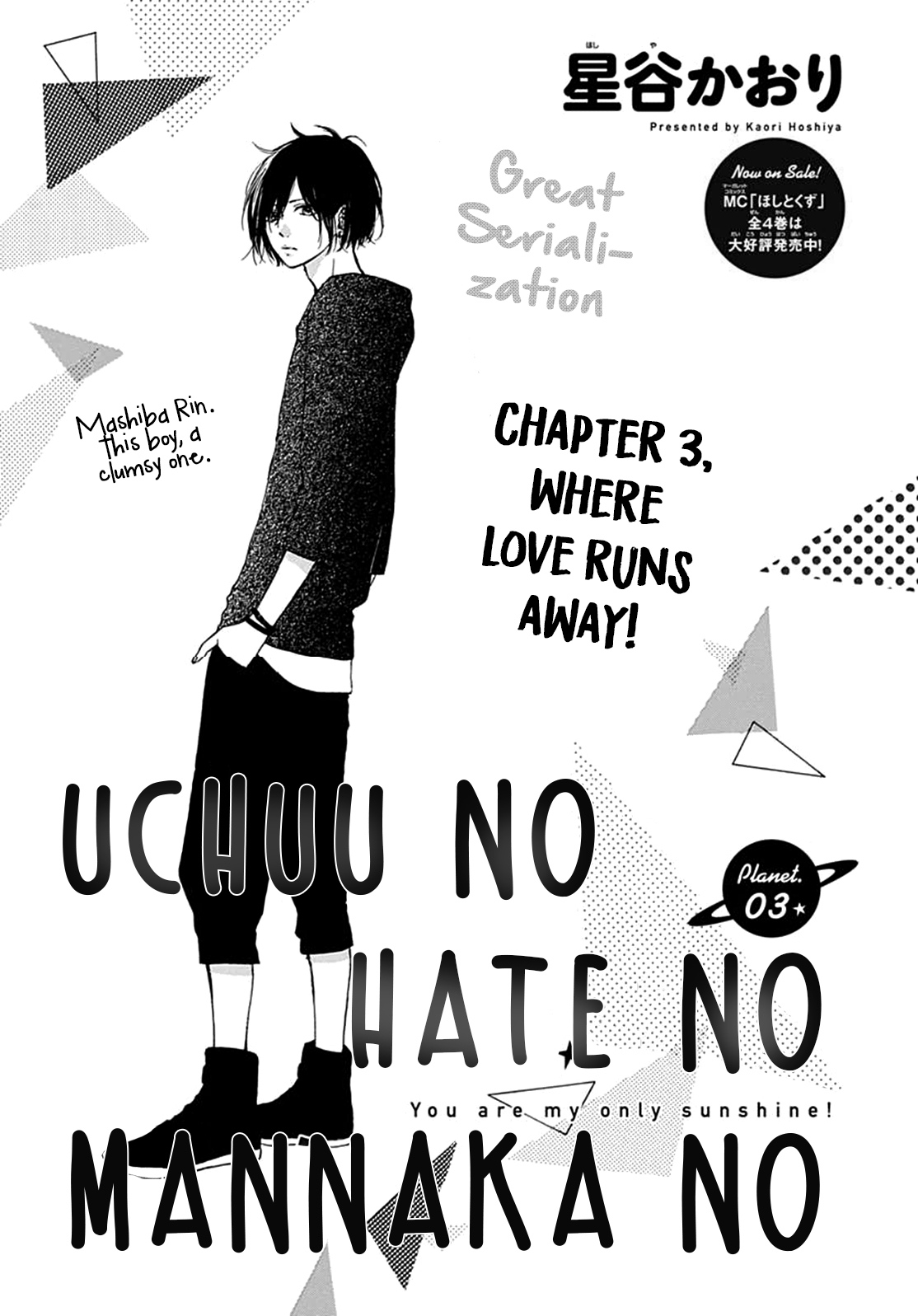 Uchuu no Hate no Mannaka no Vol. 1 Ch. 3 第2页