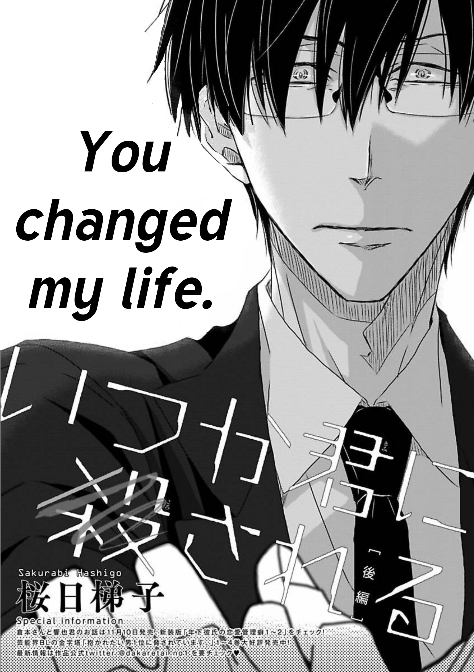 Itsuka Kimi ni Korosareru Part 1 第2页