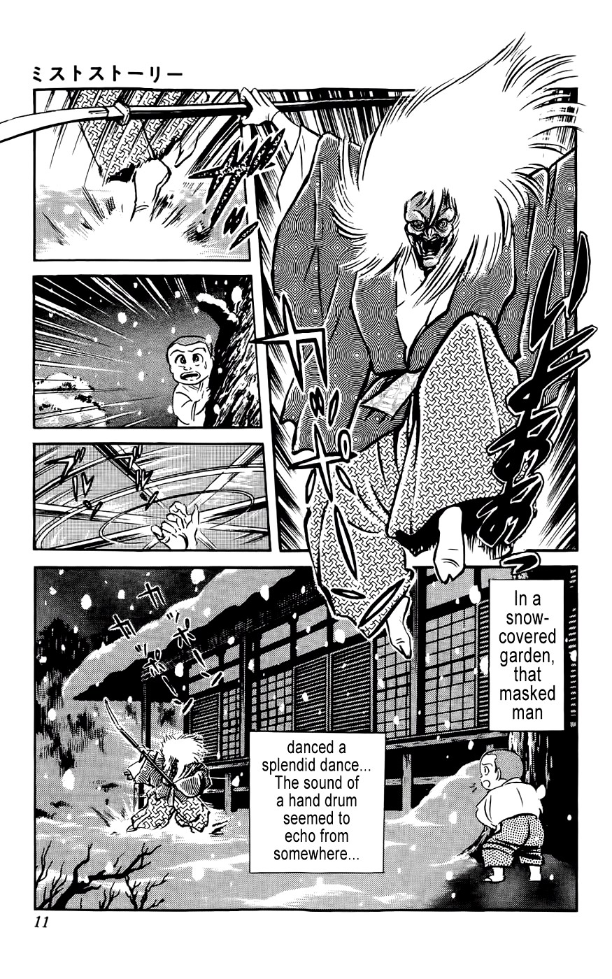 Mist Story The Mask 第12页