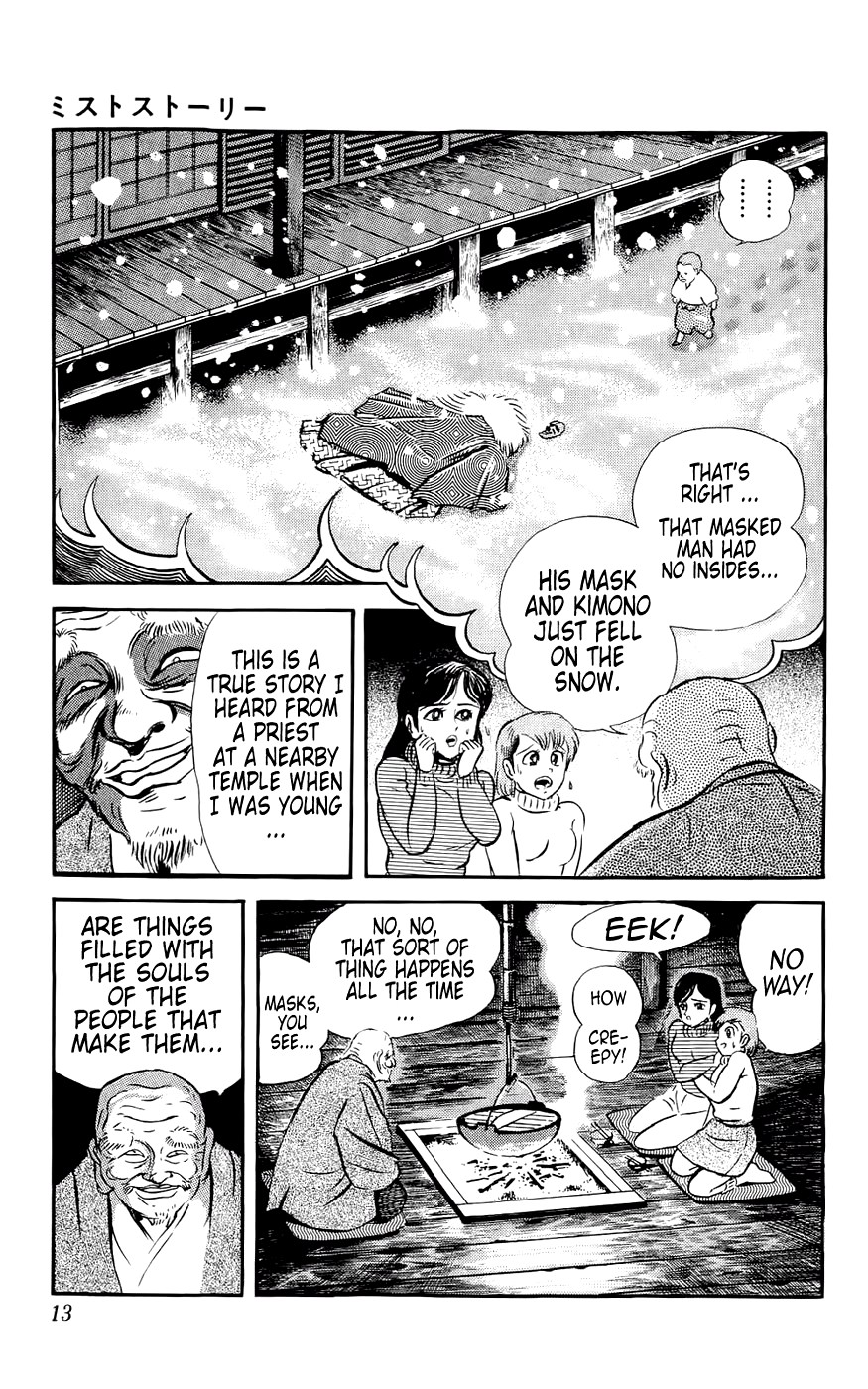 Mist Story The Mask 第14页