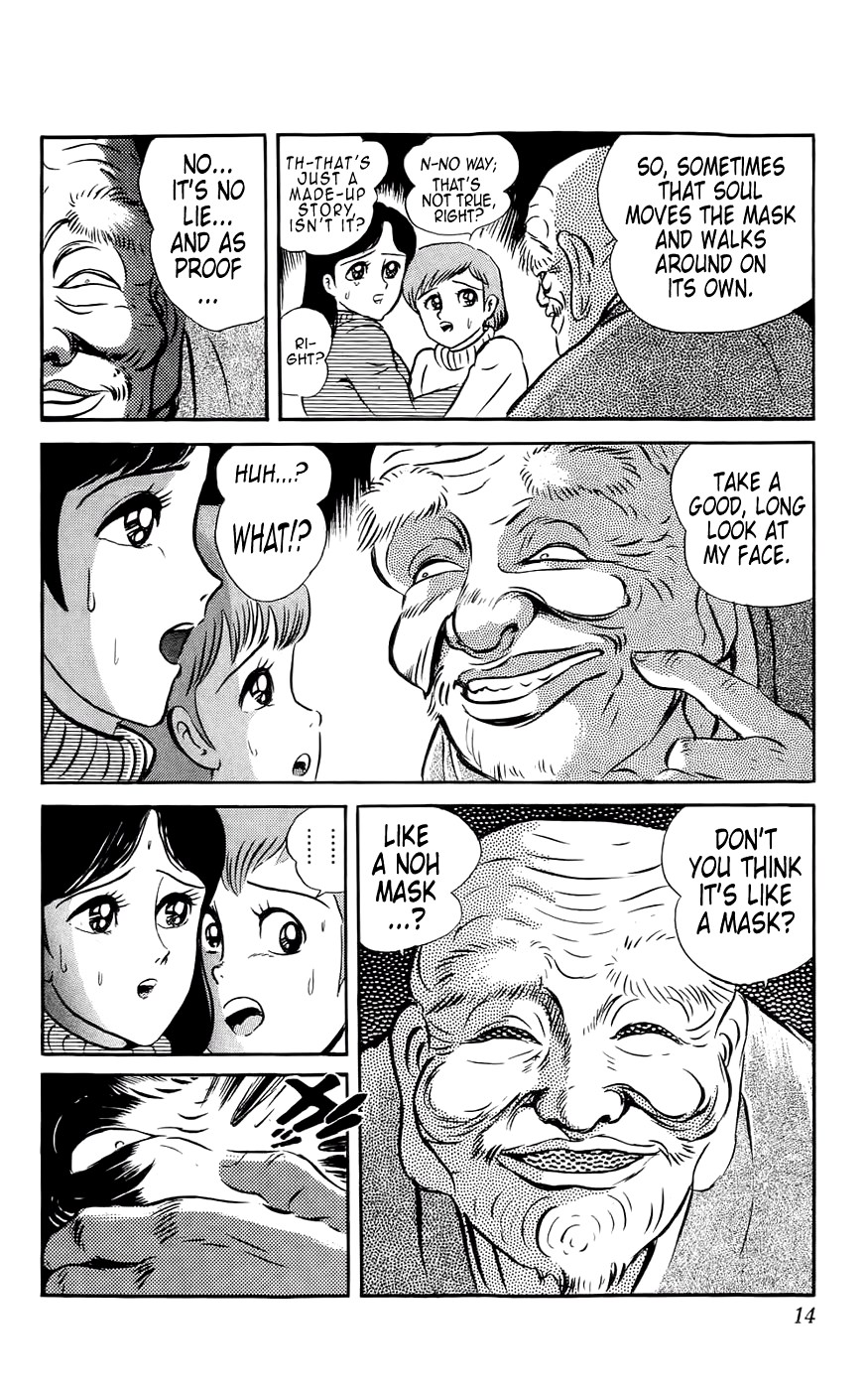 Mist Story The Mask 第15页