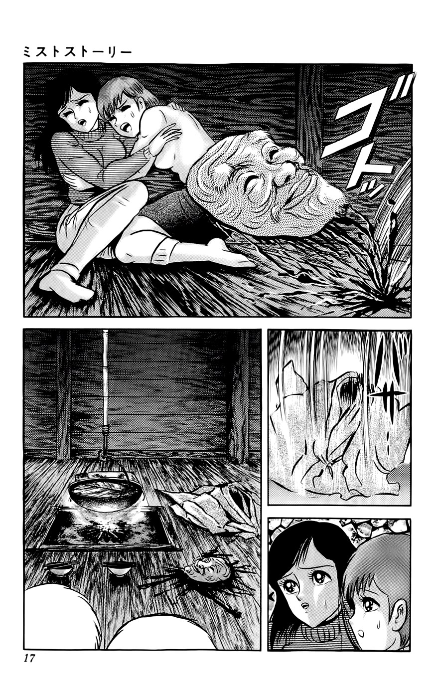 Mist Story The Mask 第18页