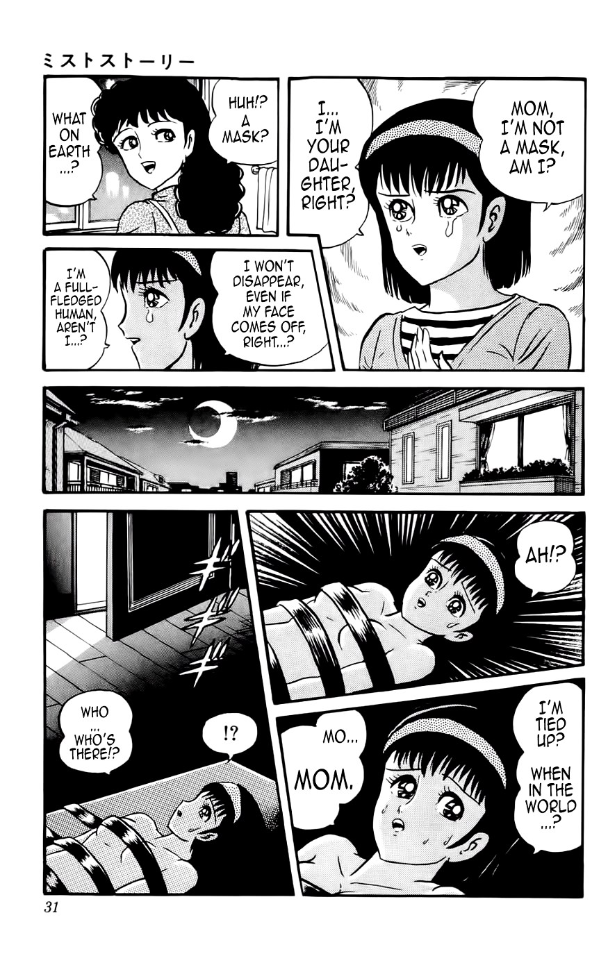 Mist Story The Mask 第32页