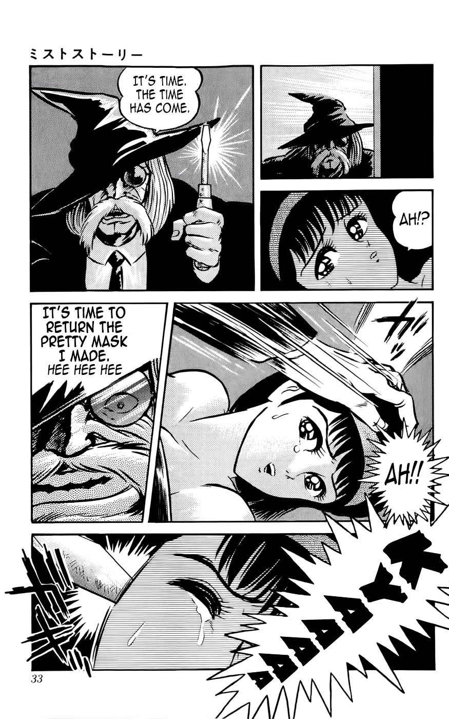 Mist Story The Mask 第34页