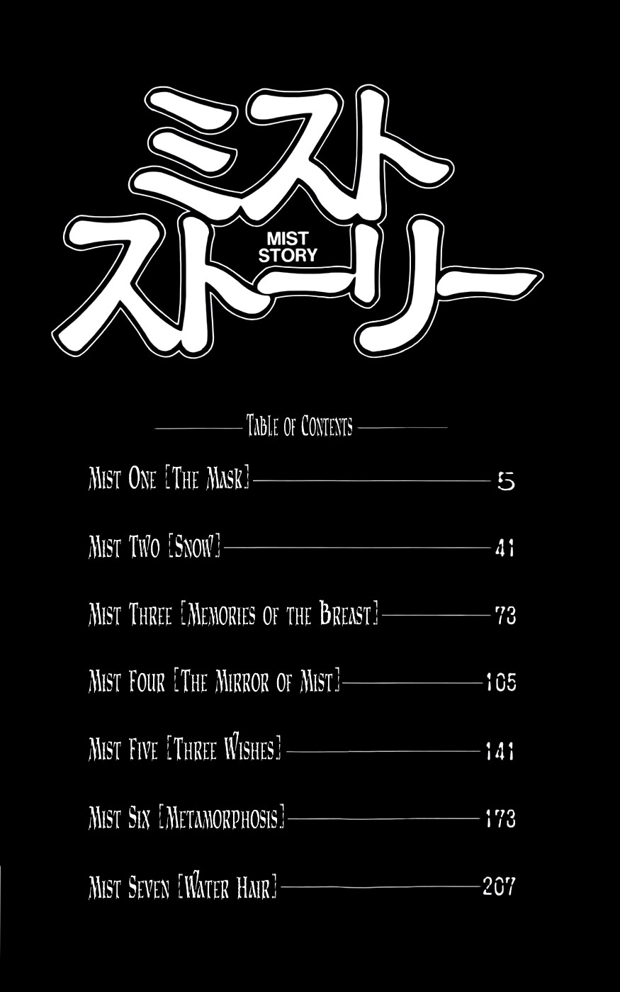 Mist Story 第5页