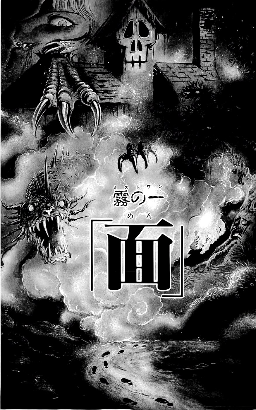 Mist Story 第6页