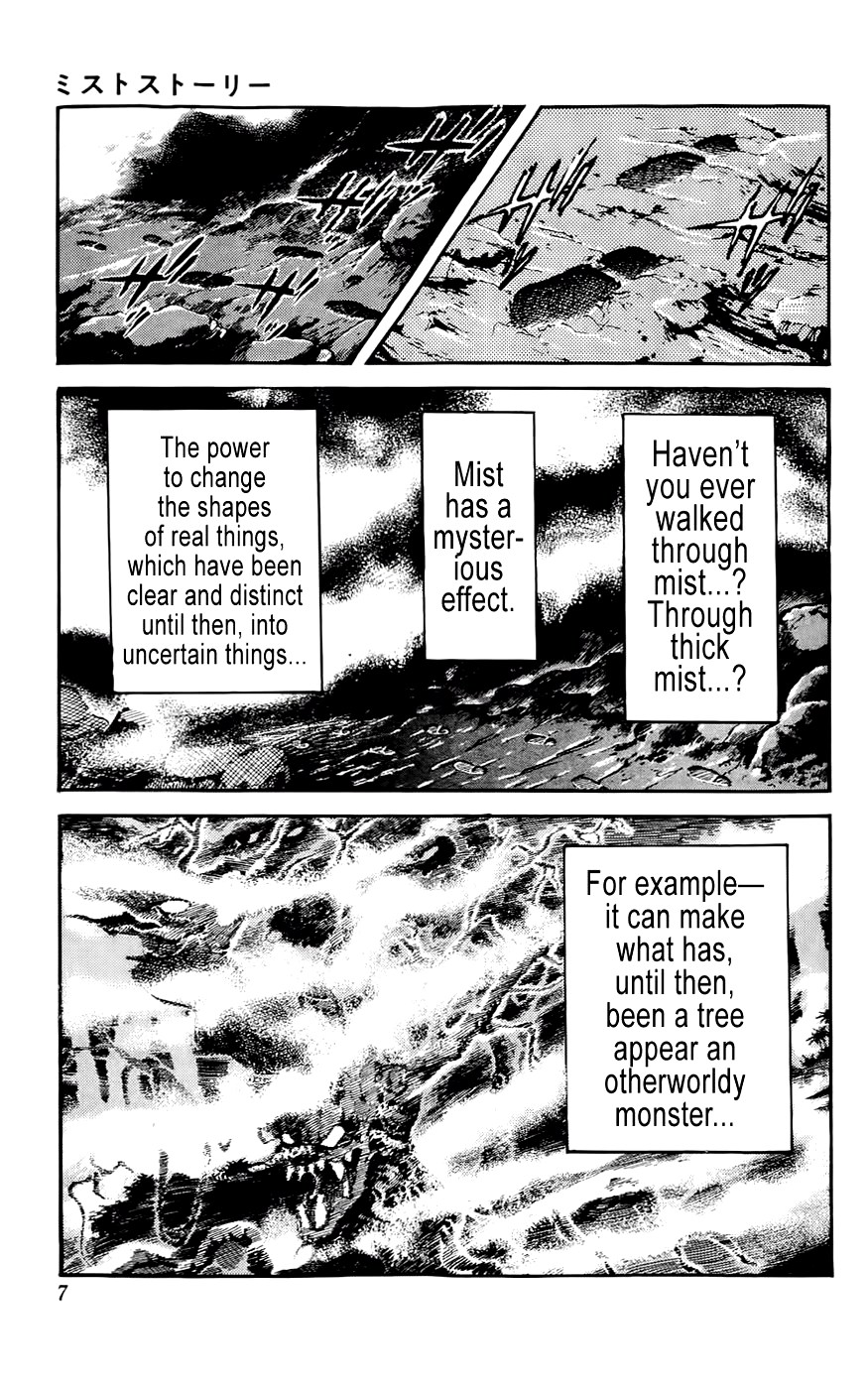 Mist Story 第8页