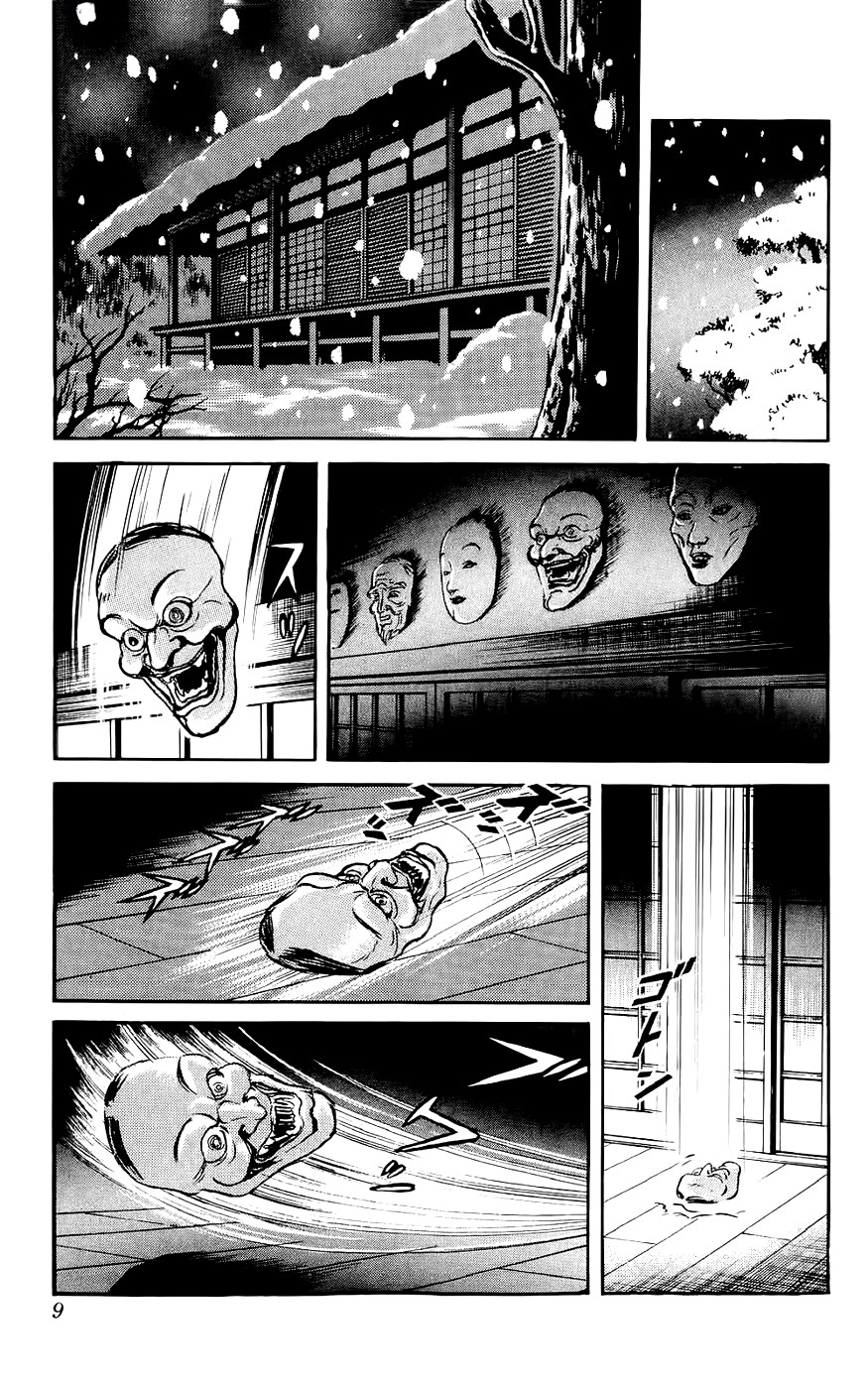 Mist Story The Mask 第10页