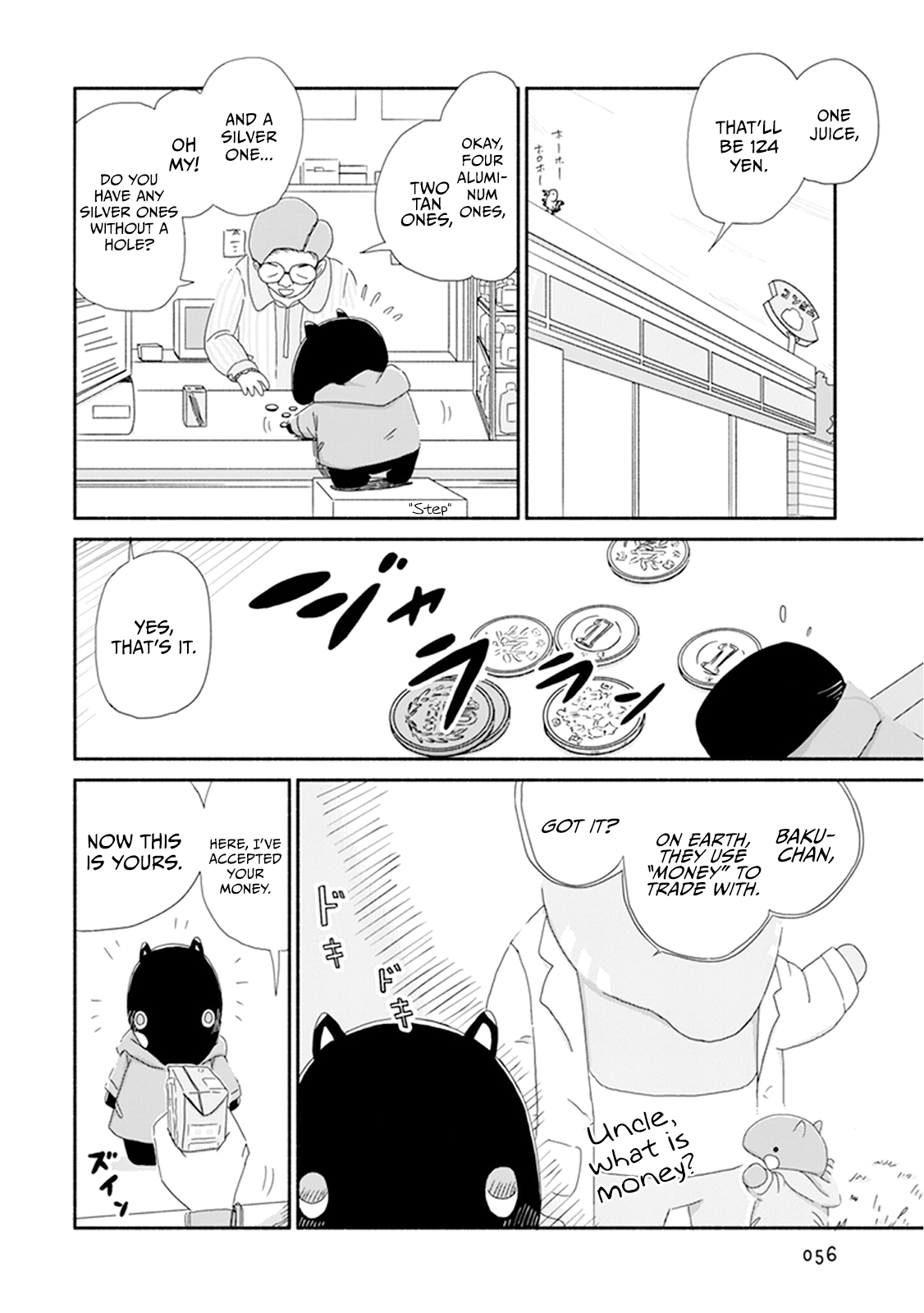 Baku-chan Vol. 1 Ch. 3 第2页