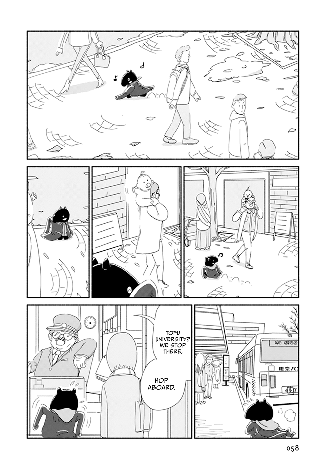 Baku-chan Vol. 1 Ch. 3 第4页