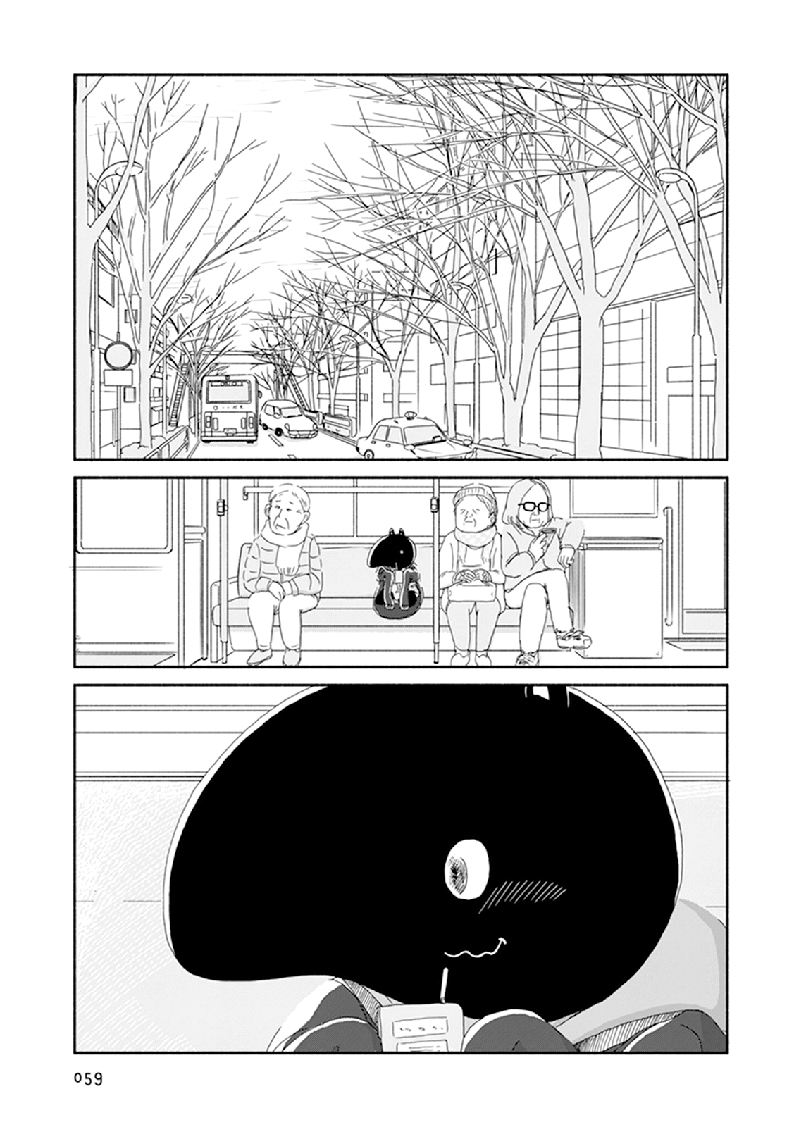 Baku-chan Vol. 1 Ch. 3 第5页