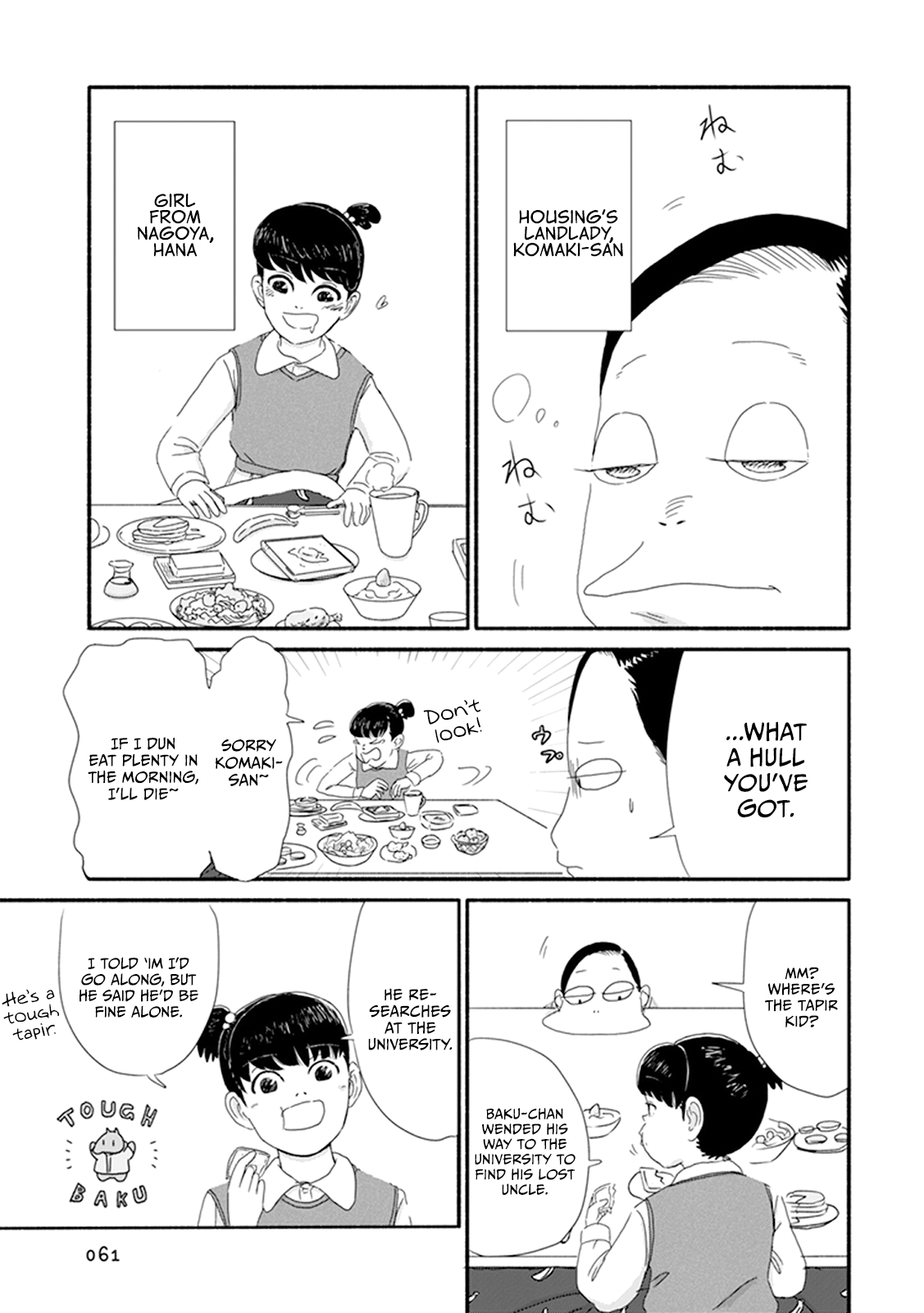 Baku-chan Vol. 1 Ch. 3 第7页