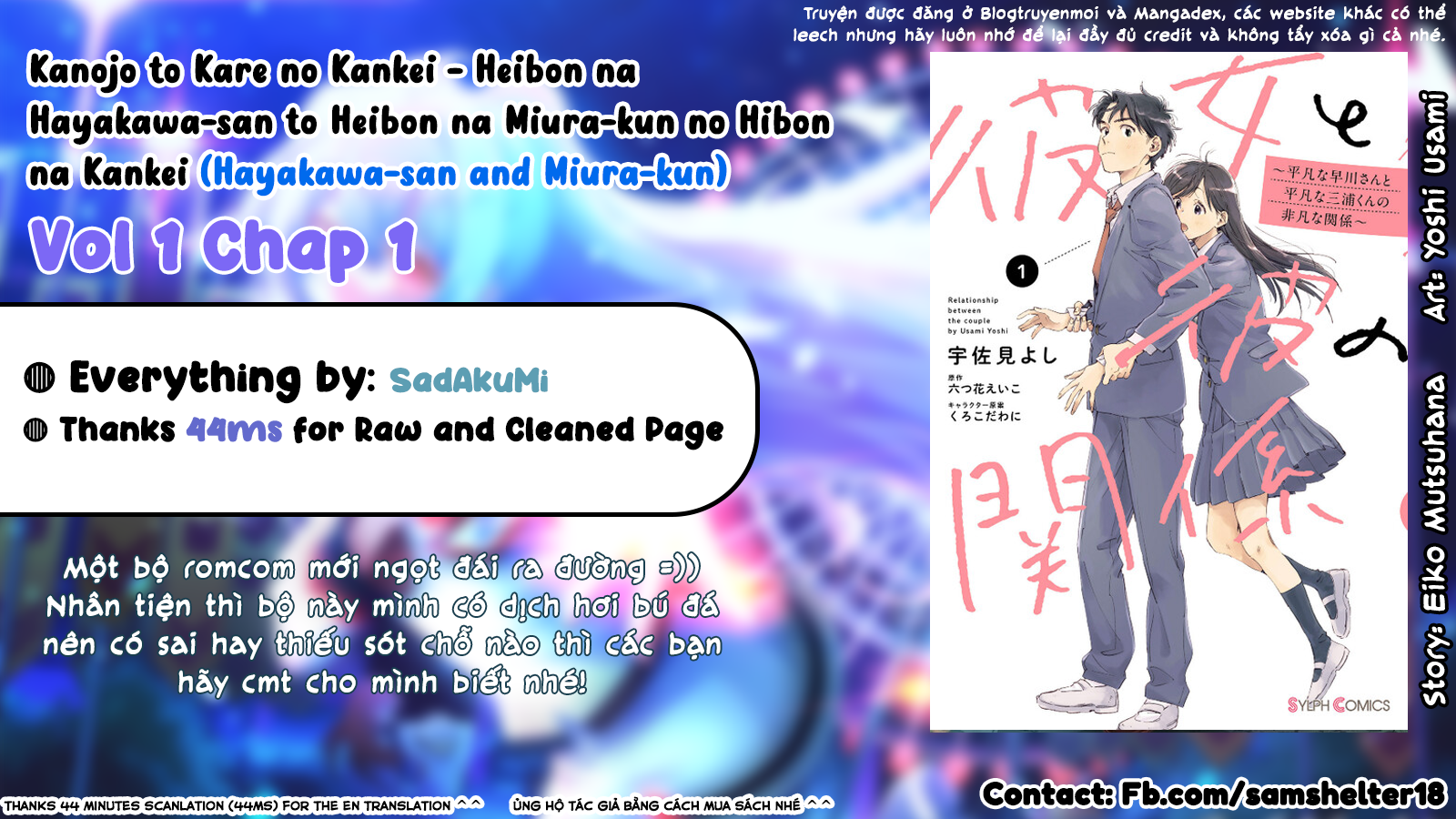 Kanojo to Kare no Kankei ~Heibon na Hayakawa-san to Heibon na Miura-kun no Hibon na Kankei~ 第1页