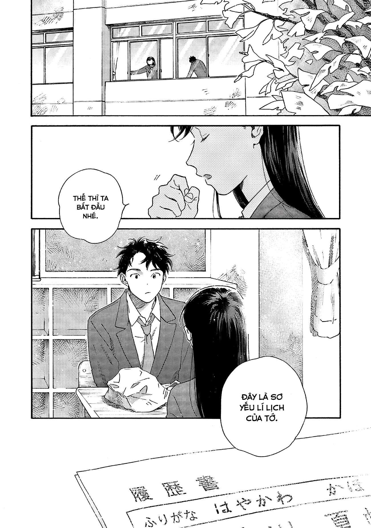 Kanojo to Kare no Kankei ~Heibon na Hayakawa-san to Heibon na Miura-kun no Hibon na Kankei~ Vol. 1 Ch. 1 第18页