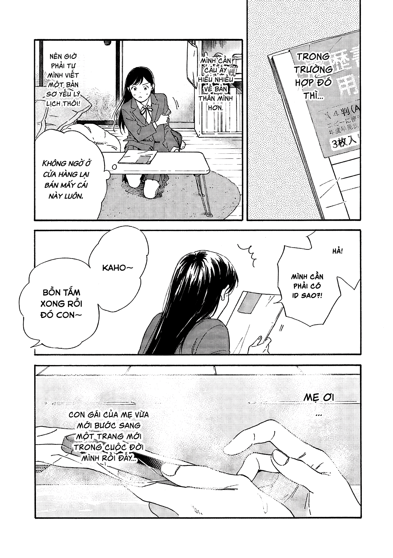 Kanojo to Kare no Kankei ~Heibon na Hayakawa-san to Heibon na Miura-kun no Hibon na Kankei~ Vol. 1 Ch. 1 第10页