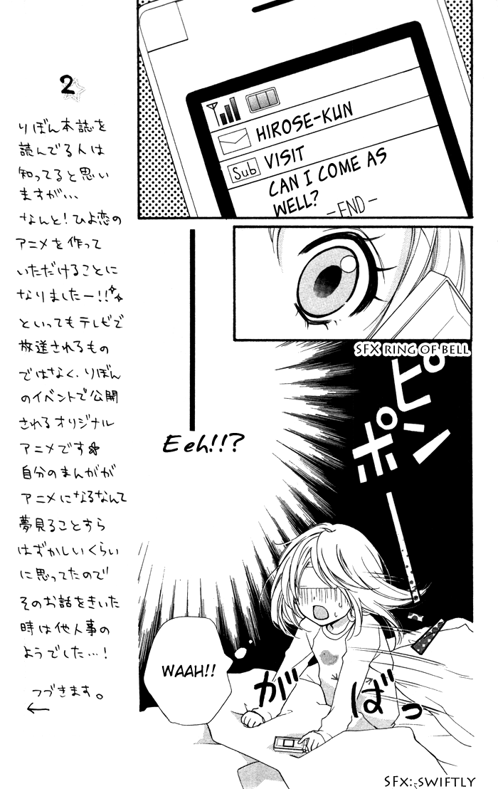 Hiyokoi Vol. 2 Ch. 5 第20页