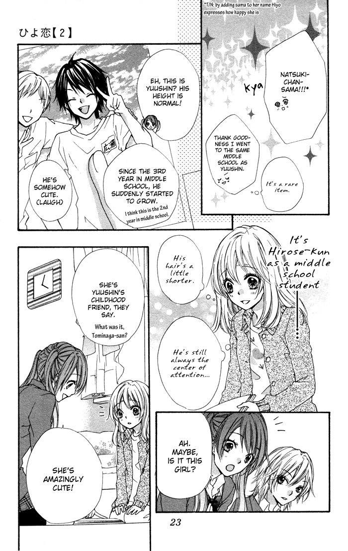 Hiyokoi Vol. 2 Ch. 5 第24页