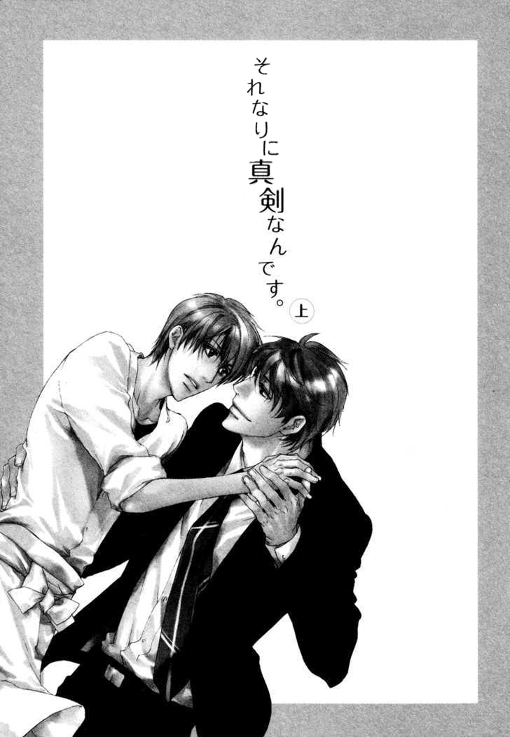 Sorenari ni Shinken Nandesu. Vol. 1 Ch. 5 第19页