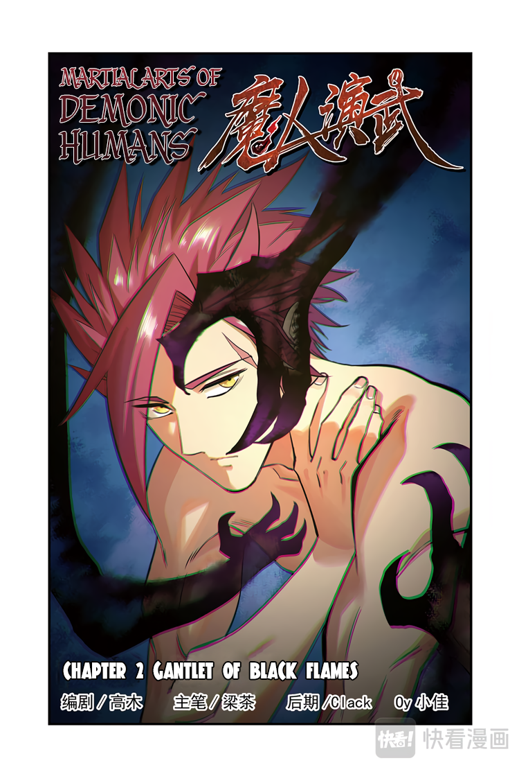 Martial Arts of Demonic Humans Gantlet of Black Flames 第2页