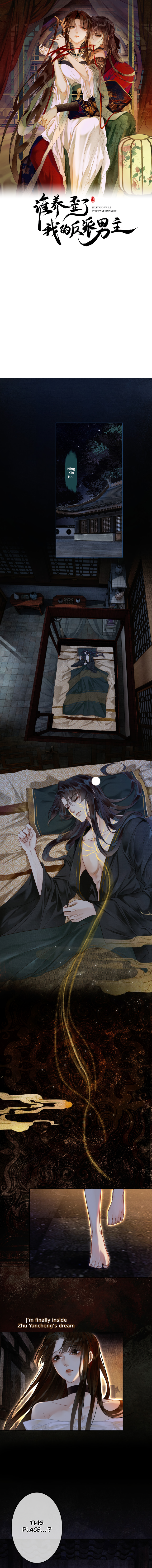 Who Led My Villain Astray? Ch. 3 第2页