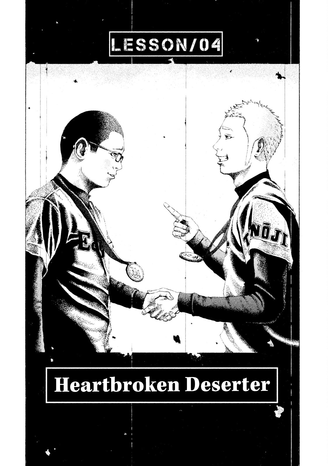 Battle Studies Heartbroken Deserter 第1页