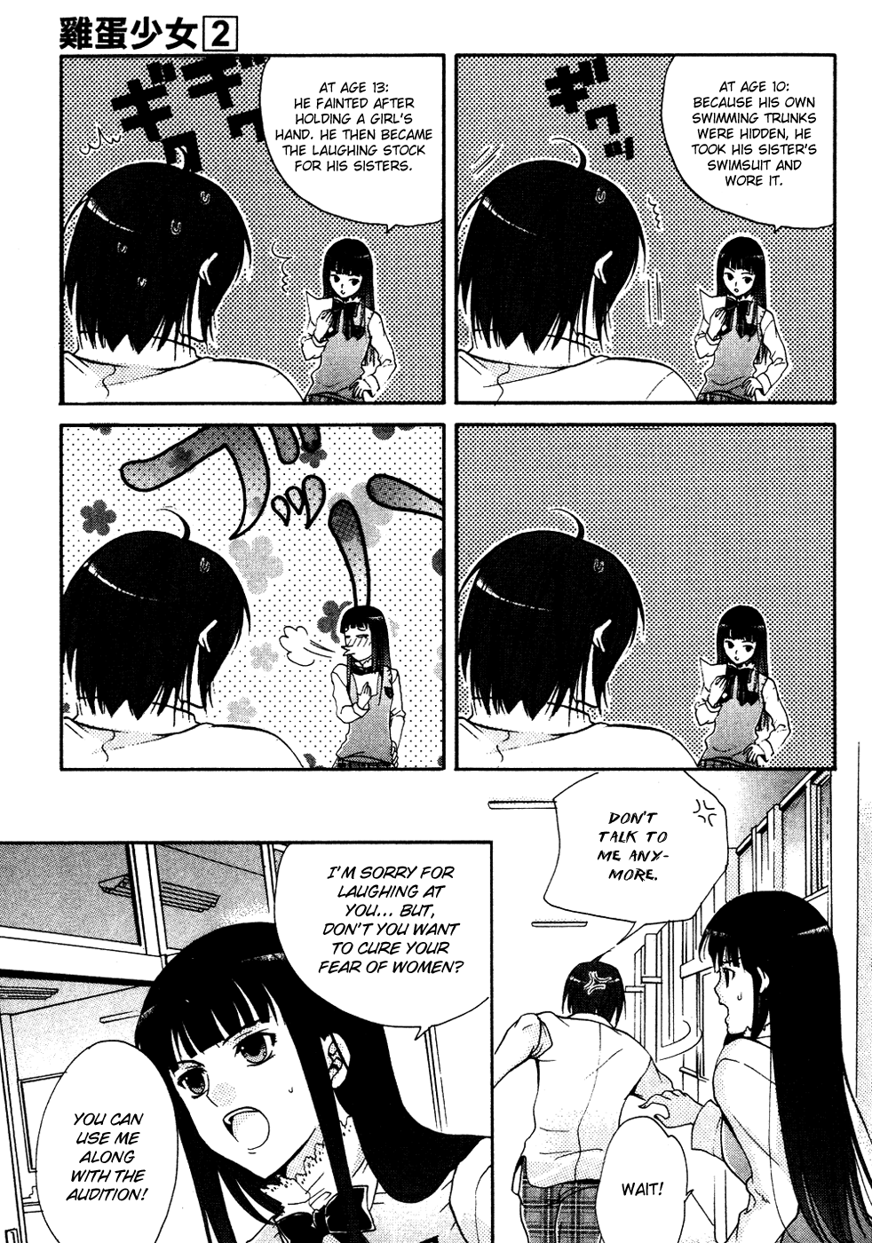 The Egg Yolk Audition (Front) 第17页