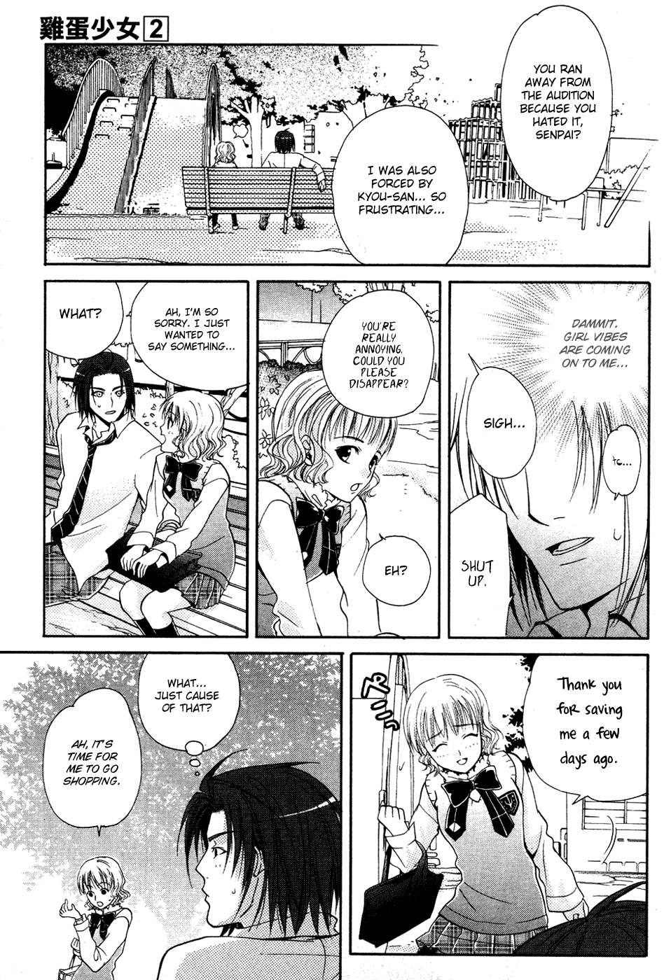 The Egg Yolk Audition (Front) 第19页