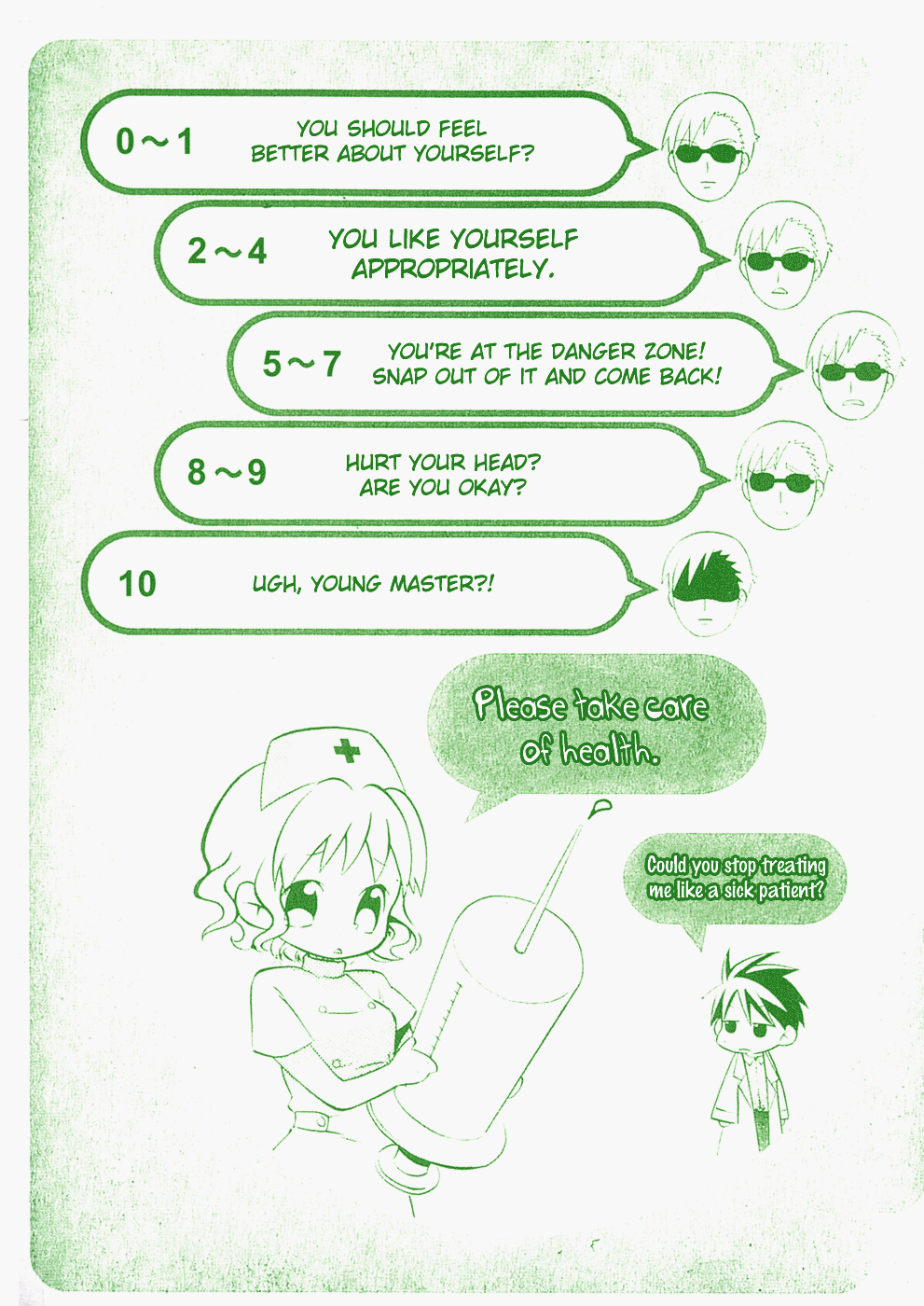 The Egg Yolk Audition (Front) 第4页