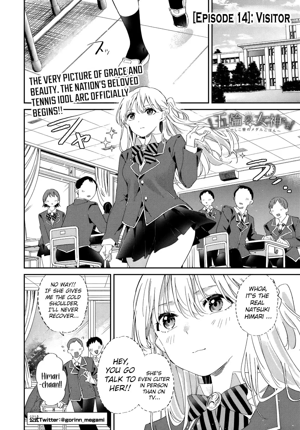 Gorin no Megami-sama ~Nadeshiko Ryou no Medal Gohan~ Vol. 3 Ch. 14 第2页