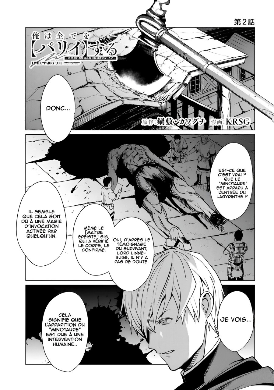 Ore wa Subete o [Parry] Suru: Gyaku Kanchigai no Sekai Saikyou wa Boukensha no Yume o Miru Vol. 1 Ch. 2 第2页