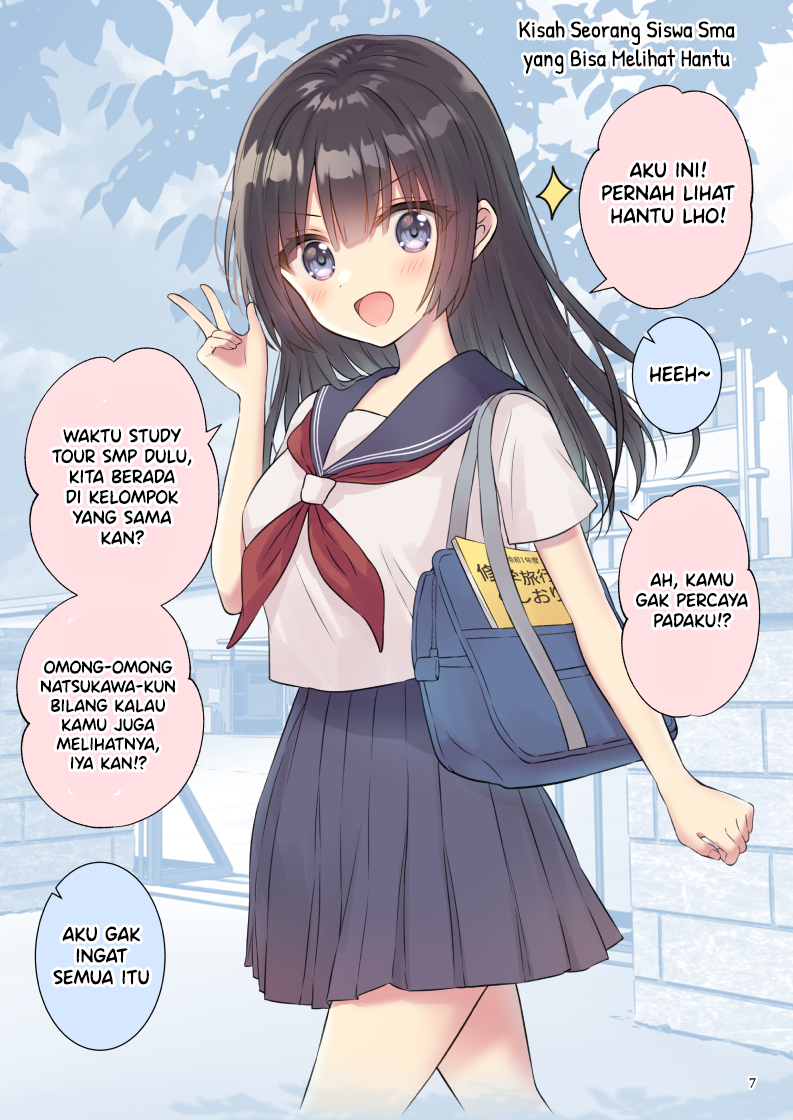 Yuurei ga Mieru Koukousei no Hanashi 第1页