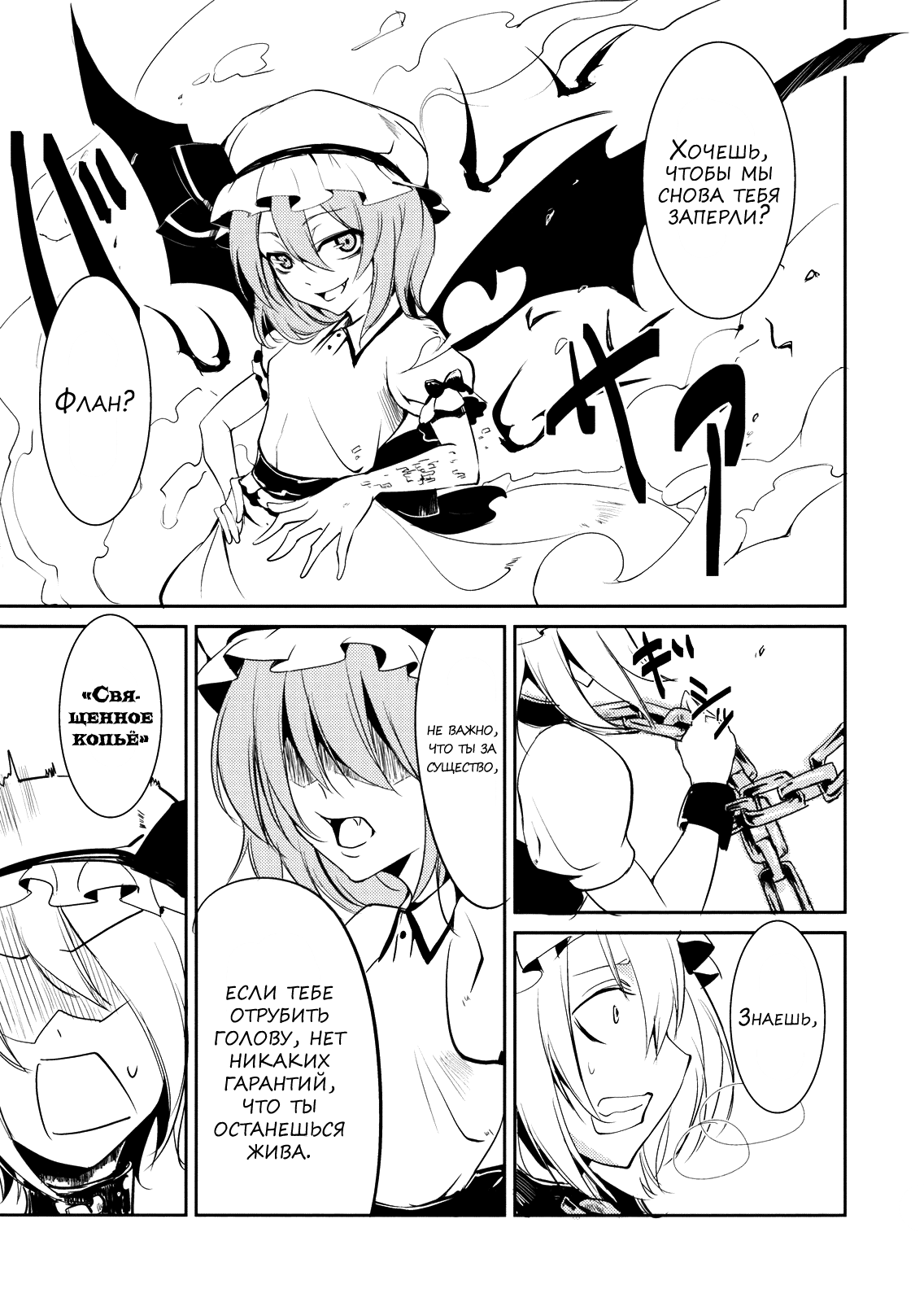 Touhou - Scarlet Devil Eyes (Doujinshi) Oneshot 第14页